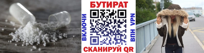 Купить закладки  Приволжский  Бутират BDO 33% 