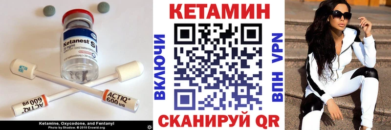 Кетамин VHQ  Купить закладки  Приволжский 