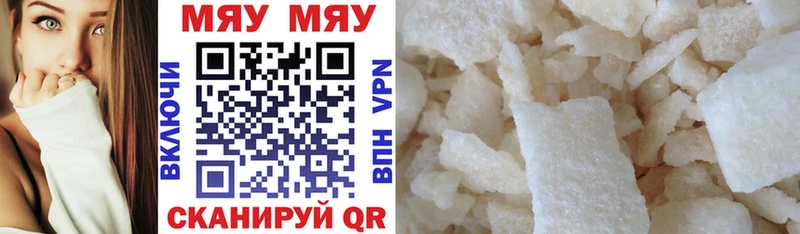 Купить  Приволжский  МЕФ mephedrone 