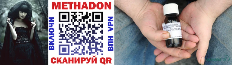 Купить где  Приволжский  МЕТАДОН VHQ 