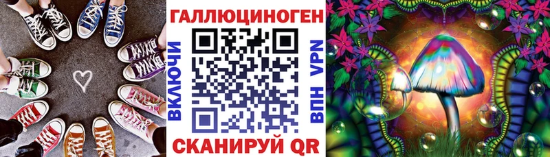 Галлюциногенные грибы ЛСД  Купить  Приволжский 